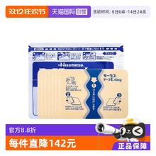 Hisamitsu 膏药关节颈椎肌肉酸痛膏药贴7枚*10
