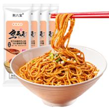 荆八宝 武汉热干面 方便食品 153g 4袋