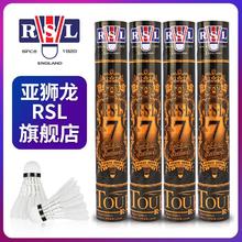 亚狮龙 三人团）亚狮龙/RSL7号羽毛球 No.7 耐打度好训练用球(2筒)