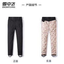 雪中飞 鹅绒羽绒裤女 加绒修身显瘦保暖裤