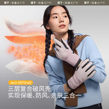蕉下 女士骑行防寒手套 23AW0504101-222738