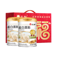 仁和 蛋白粉 优质双蛋白礼盒装 500g*2罐