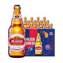 88VIP会员：燕京啤酒 U8优爽小度特酿 500ml*12瓶