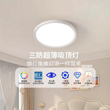 雷士 照明led灯全光谱吸顶灯主卧室灯家用北欧灯具简约现代客厅灯