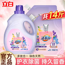 立白 大师香氛香水洗衣液持久留香炫彩柔顺护衣玫瑰花香低泡易漂洗家用 香氛洗衣液