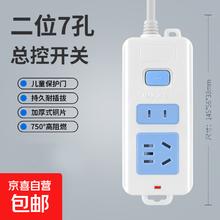 有券的上：京喜加 京东物流 插座面板 612 7孔带开关 1米
