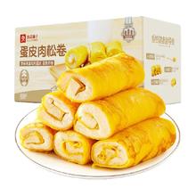 88VIP会员：良品铺子 蛋皮肉松卷整箱500g
