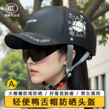 君豪龙新国标3C电动摩托车鸭舌帽头盔男士夏季防晒透气安全帽女2025新款 哑黑-男女通用/鸭舌帽檐/内墨镜 品牌保障/当天发货