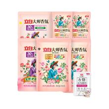 立白 全效馨香洗衣液10件套