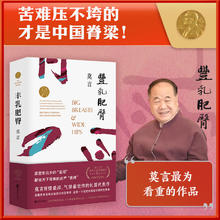 限移动端：《丰乳肥臀》（2020修订升级版）