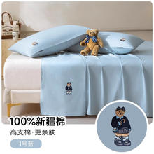 TEENIE WEENIE 小熊 刺绣床单 200cmx230cm 蓝色