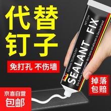 免钉胶 强力胶 墙面瓷砖金属置物架贴对联 免打孔防水厨房 12克 5支装