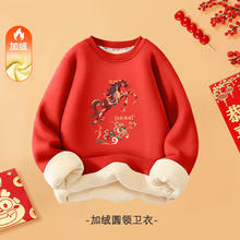 真维斯 儿童加绒卫衣 新年款 红色马跃新程 80