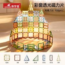 澳梦星 7.5cm钻面磁力片大自然色100片