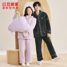 红豆居家 睡衣男女士秋冬保暖牛奶绒加绒加厚睡衣