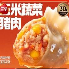 三全 黄金比例大馅水饺 馄饨 包子 多口味任选