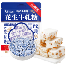 马大姐 花生牛轧糖 518g约58颗 北京特产喜糖 老式硬牛轧