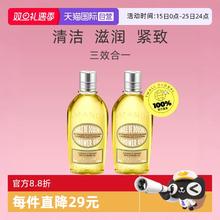 欧舒丹 杏仁沐浴油 250ml*2