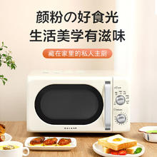 格兰仕 家用复古奶油风微波炉