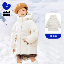 23日10点：迷你巴拉巴拉 儿童连帽中长款宝宝羽绒服