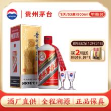 限移动端、京东百亿补贴：茅台 飞天 酱香型白酒 53度 500ml 单瓶装
