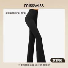 MISSWISS 喇叭裤子女冬季加绒鲨鱼长裤收腹提臀高腰显瘦微喇瑜伽裤