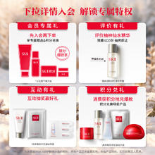 京东PLUS：SK-II 神仙水 230ml 精华液sk2水乳化妆品护肤品套装礼盒