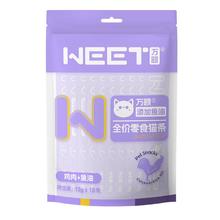万颐 猫咪零食猫条成猫幼猫营养鸡肉味零食湿粮15g*10支装