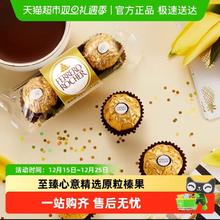 费列罗 榛果威化巧克力