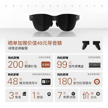 FFALCON Air4 智能AR眼镜 智能眼镜 高清巨幕观影眼镜 非VRAI眼镜