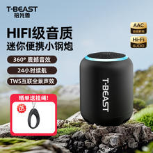 拾光兽 无线蓝牙音响