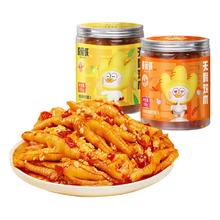 有券的上、淘金币可用：脱骨侠 无骨鸡爪 330g*2罐 蒜香酸甜辣微辣