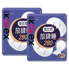 高洁丝 夜用蚕丝感卫生巾280mm 28片+4片