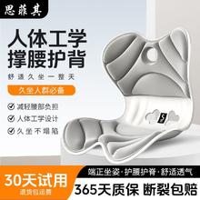思菲其 护腰坐垫双翼升级支撑腰部人体工学靠背一体腰靠垫