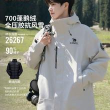 骆驼 王者凯甲ICON冲锋衣女三合一户外防水外套男