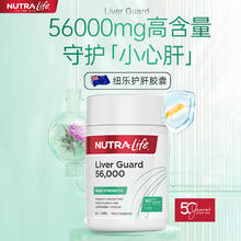 NUTRA LIFE Nutralife纽乐高含量新西兰奶蓟草胶囊护肝片