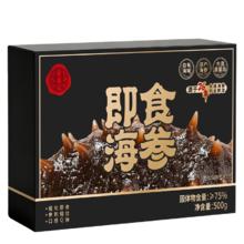 PLUS会员:晏养记 即食海参1斤*2件