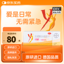 拜耳 优思明屈螺酮炔雌醇片 21片/盒 短效口服避孕药 女用非紧急避孕药