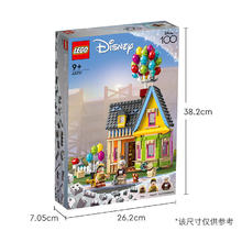 乐高 Disney迪士尼系列 43217 飞屋环游记-飞屋 100周年纪念款