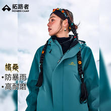 88VIP会员：Pioneer Camp 格桑 男女款藏式冲锋衣 GHW423300