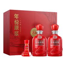 古井贡酒 年份原浆古16礼盒 50度500ml*2瓶 焕新升级礼盒