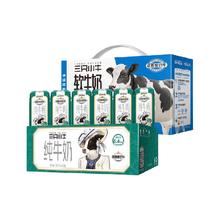 现代牧业 三只小牛 现代牧业三只小牛纯牛奶200ml*24盒+0乳糖软牛奶200ml*10盒