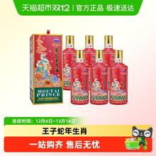 淘金币可用、88VIP：茅台 王子酒 蛇年生肖 53度 酱香型白酒 500ml*6瓶 原箱