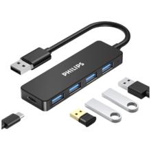 飞利浦USB3.0分线器扩展坞高速拓展4口集线器HUB一拖多接口转换器笔记本电脑转接头带Type-C供电口0.2米