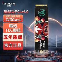梵想 S790 1TB SSD固态硬盘 M.2接口NVMe协议PCIe 4.0x4 TLC颗粒
