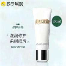 LA MER 手部修护霜护手霜 100ml