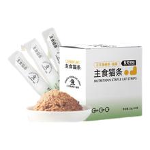 皇家搭档 猫条猫零食全价主食猫条三文鱼磷虾+猫草配方15g*48支