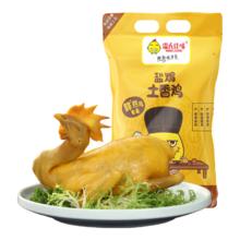 温氏 盐焗土香鸡 900g