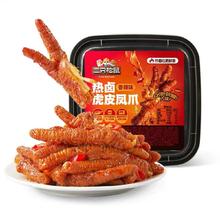 三只松鼠香辣味虎皮凤爪卤味鸡爪特产熟食夜宵解馋小零食小吃 虎皮凤爪/香辣味/210g