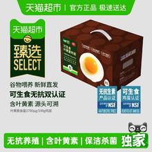 天猫超市 喵满分 中国大陆 叶黄素可生食鸡蛋 50g*30枚